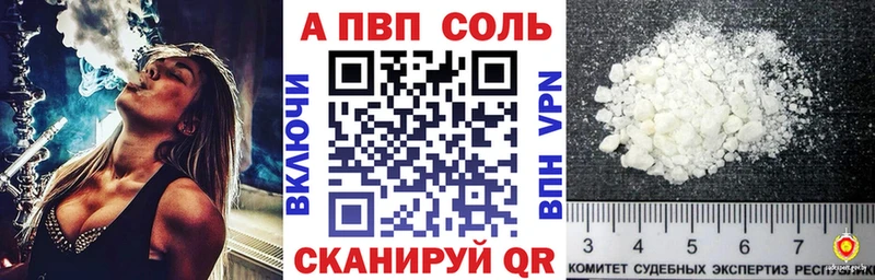 Купить где Микунь Alfa_PVP Соль