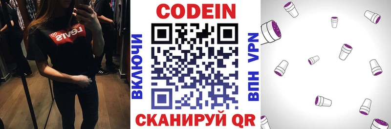 Codein Purple Drank  Купить где  Микунь 