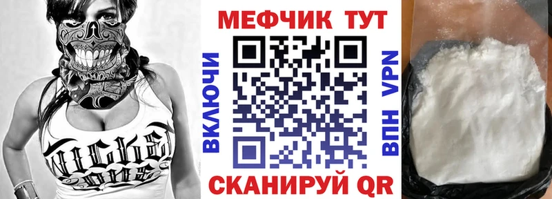 Купить закладки  Микунь  Мефедрон мука 