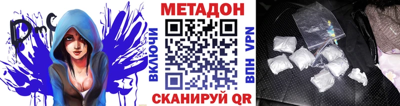 Купить закладки  Микунь  МЕТАДОН methadone 